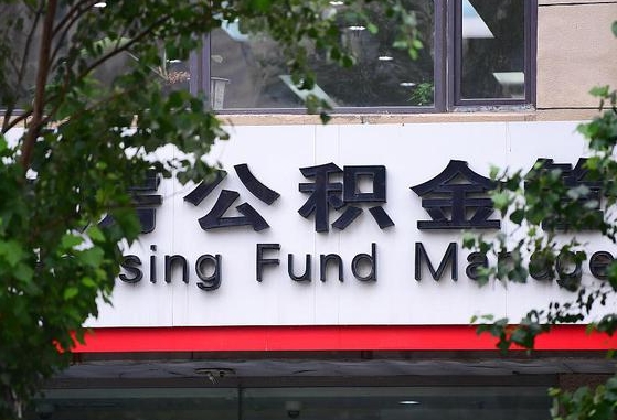 桦甸为啥公积金黄牛可以取出来呢（桦甸急需用钱提取公积金的方法）
